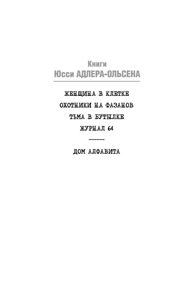 Журнал 64 - фото 4