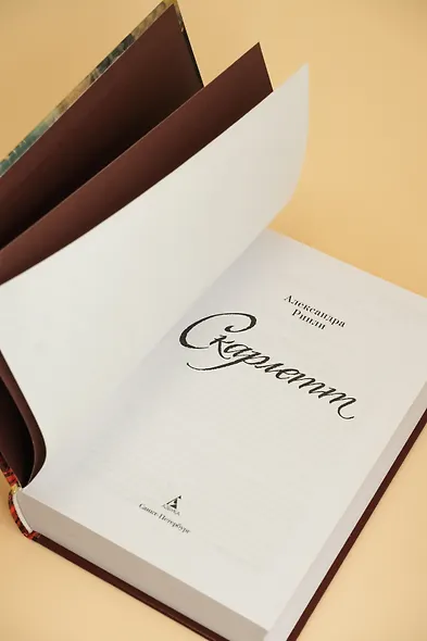 Скарлетт - фото 11