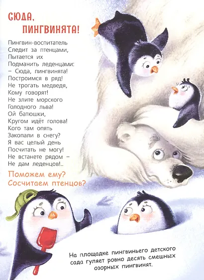 У нас для вас задание! - фото 3