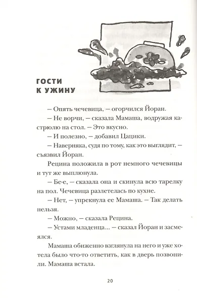 Цацики и лучший друг - фото 7