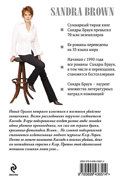 Французский шелк - фото 2