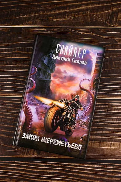 Закон Шереметьево - фото 5