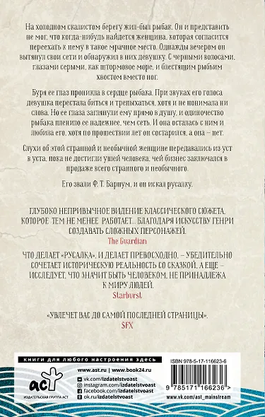 Русалка - фото 2