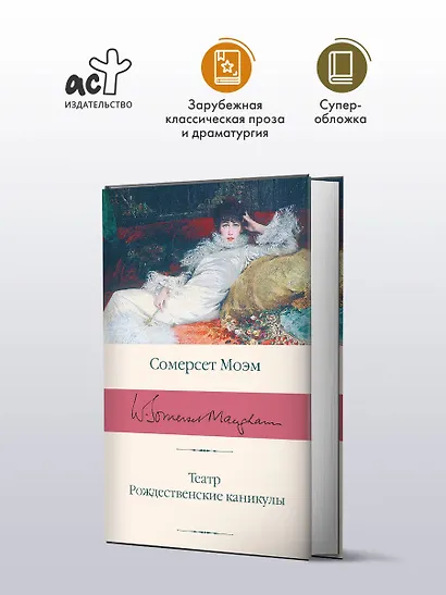 Театр. Рождественские каникулы - фото 3