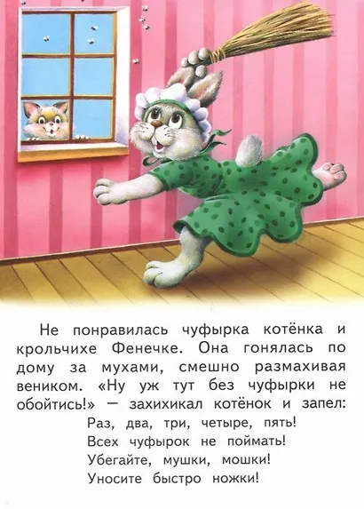 Котёнок Васечка - фото 3