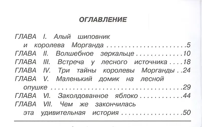 Белоснежка и принц - фото 2