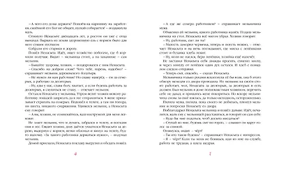 Серебряная книга сказок - фото 3