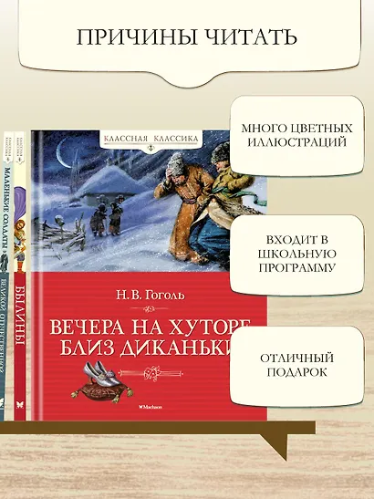 Вечера на хуторе близ Диканьки - фото 5