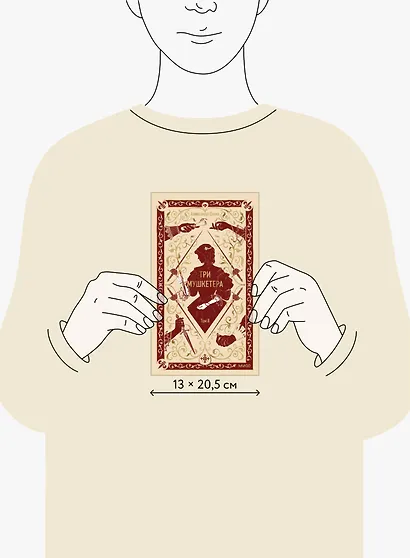 Три мушкетера. Том 2. Вечные истории - фото 7