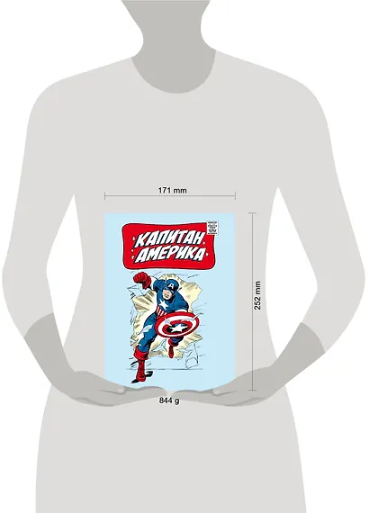 Классика Marvel. Капитан Америка - фото 7