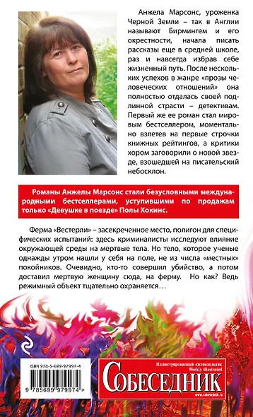 Притворись мертвым - фото 2