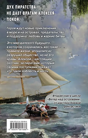Близится буря - фото 2