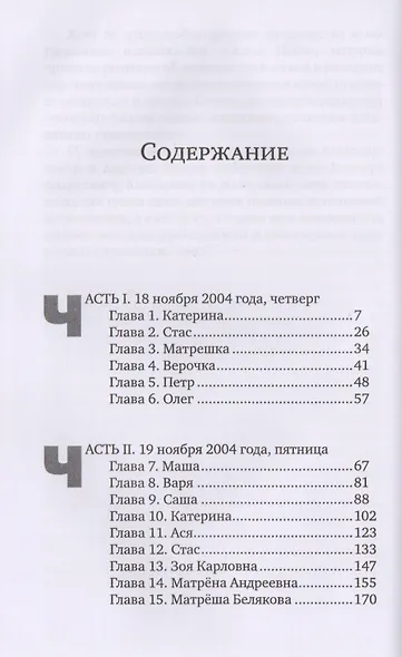 Матрешкино счастье - фото 2