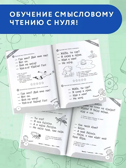 Короткие тексты для первого чтения - фото 5