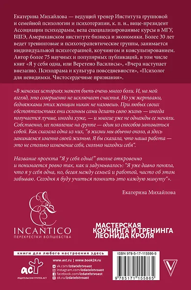 Я у себя одна, или Веретено Василисы - фото 2