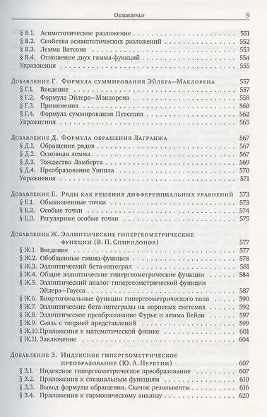 Специальные функции - фото 6