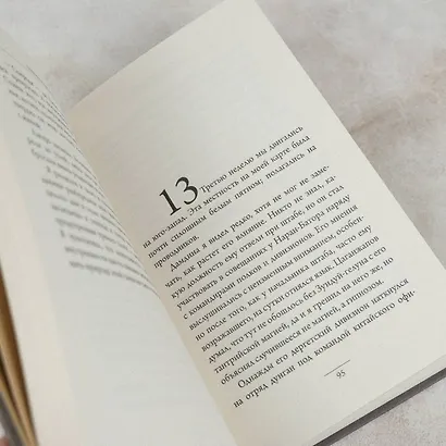 Поход на Бар-Хото - фото 12