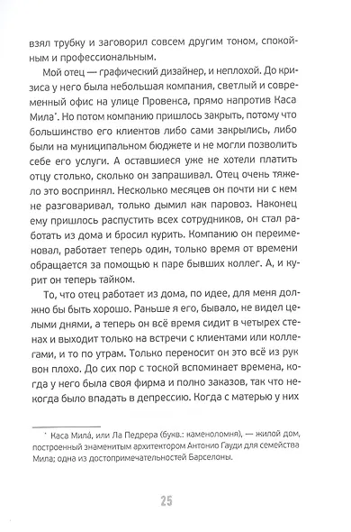 Всё о моем дедушке - фото 3