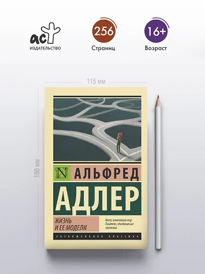 Жизнь и ее модели - фото 4