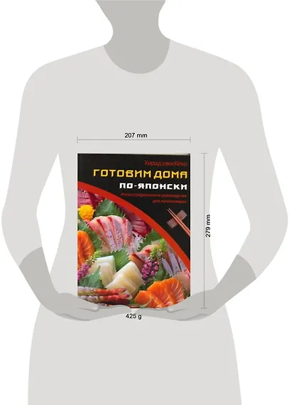 Готовим дома по-японски - фото 2