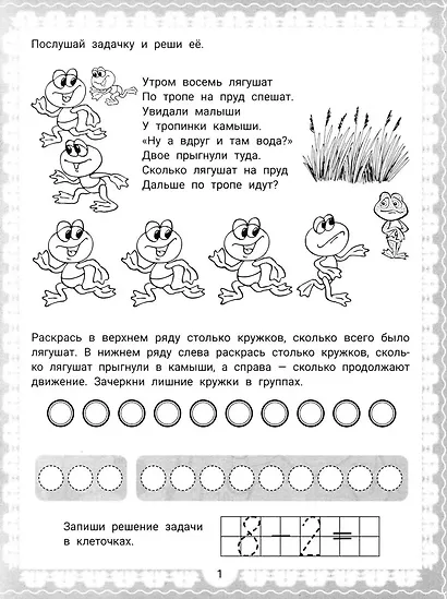 IQ-загадки и математические отгадки: 6+ - фото 3