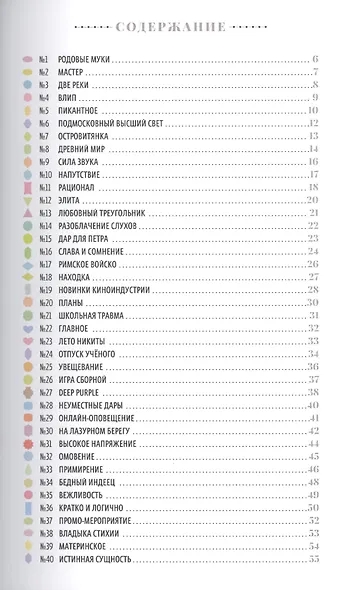 Зазеркальный палиндромник. Сборник палиндромов с иллюстациями (+ наклейки) - фото 2