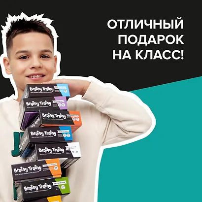 Игра-головоломка Brainy Trainy "Логика" - фото 9