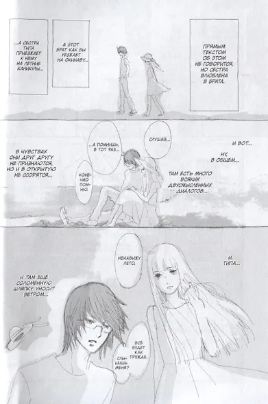 Бла-бла-бла. Том 4 (Kakukaku Shikajika). Манга - фото 5