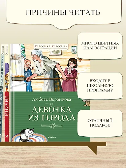 Девочка из города - фото 5