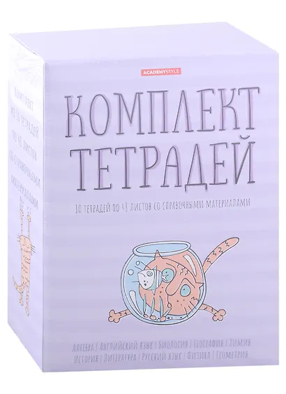 Тетради предметные Academy Style, "Полосатая жиза", 48 листов, 10 штук - фото 1