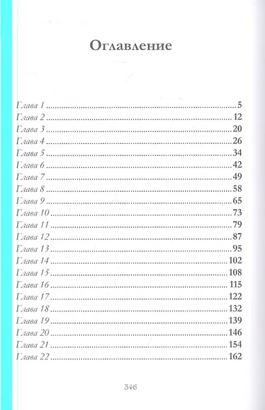 Лорийская гидра - фото 2