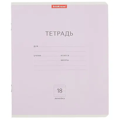 Тетрадь в линейку Erich Krause, "Классика", 18 листов, в ассортименте - фото 3