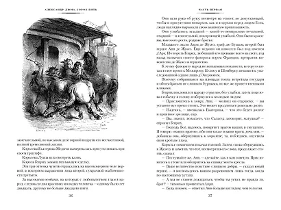 Сорок пять - фото 10