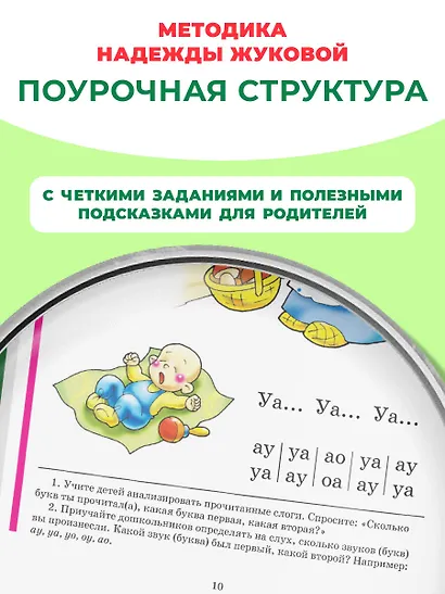 Букварь (по СанПин) - фото 7