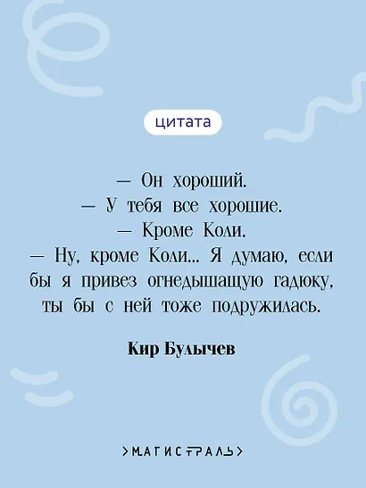 Девочка, с которой ничего не случится - фото 6