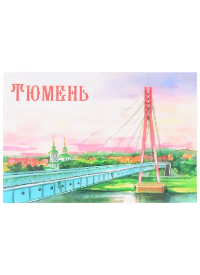 ГС Магнит двухсторонний Тюмень (2005386) - фото 1