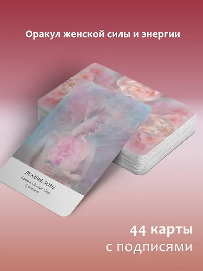 Таро "Магия Богини" - фото 4
