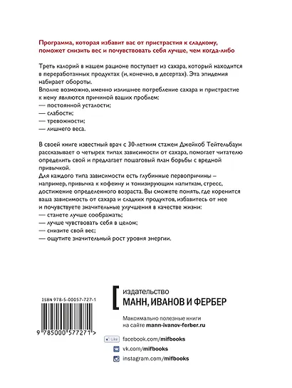 Без сахара - фото 2