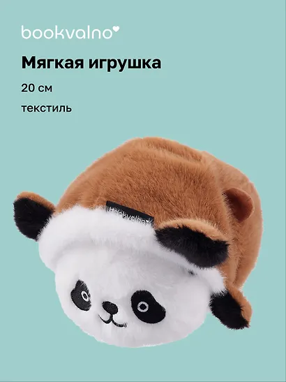 Мягкая игрушка-перевертыш «Капибара и Панда», 20 см, Bookvalno - фото 1
