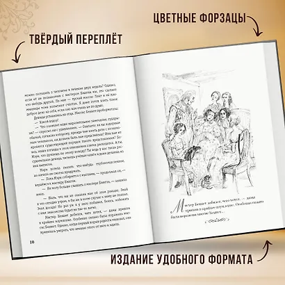 Гордость и предубеждение (ил. А. Власовой) - фото 5