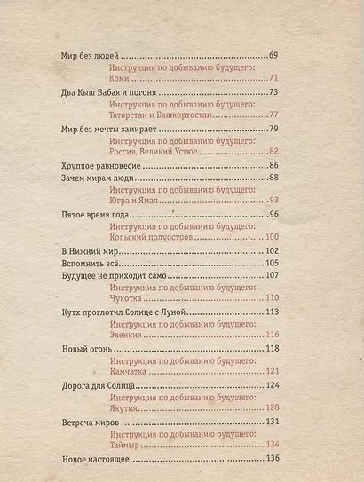 Будущее будет, или Рецепты счастливого Нового года - фото 3