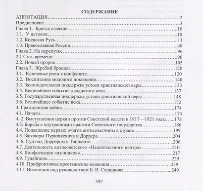 Мы проиграли битву, но не войну - фото 2