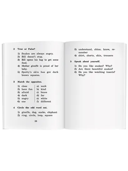 Приключения в саванне/The Adventures in the Grasslands. Домашнее чтение с заданиями по ФГОС. Английский клуб - фото 10