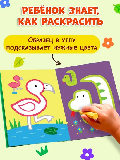 Раскраска с цветным контуром (Жираф) - фото 6
