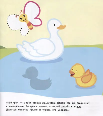 На ферме (Книжка с многоразовыми наклейками) - фото 3