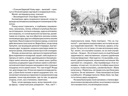 Уроки французского - фото 10