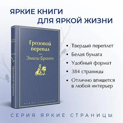 Грозовой перевал - фото 5