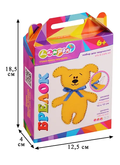 Набор для творчества Lamponi Игрушка-брелок Собачка 10*12см LMDA-UA23-TCTD-BOX - фото 3