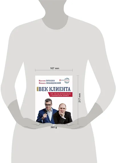 Золотой век клиента - фото 3