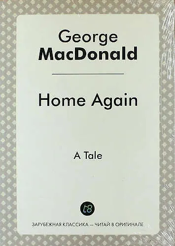 Home Again - фото 1